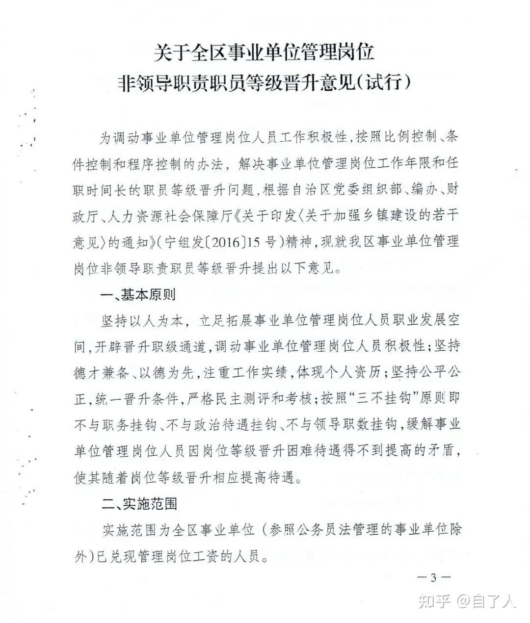 佛山市事业单位管理局(广东公务员省考2022)