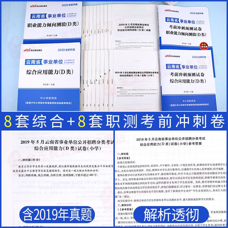 吕梁市事业单位题库(吕梁市直事业单位成绩)