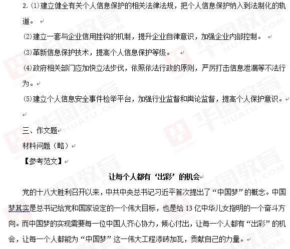 事业单位b类考真题(2021年事业单位联考b类真题)