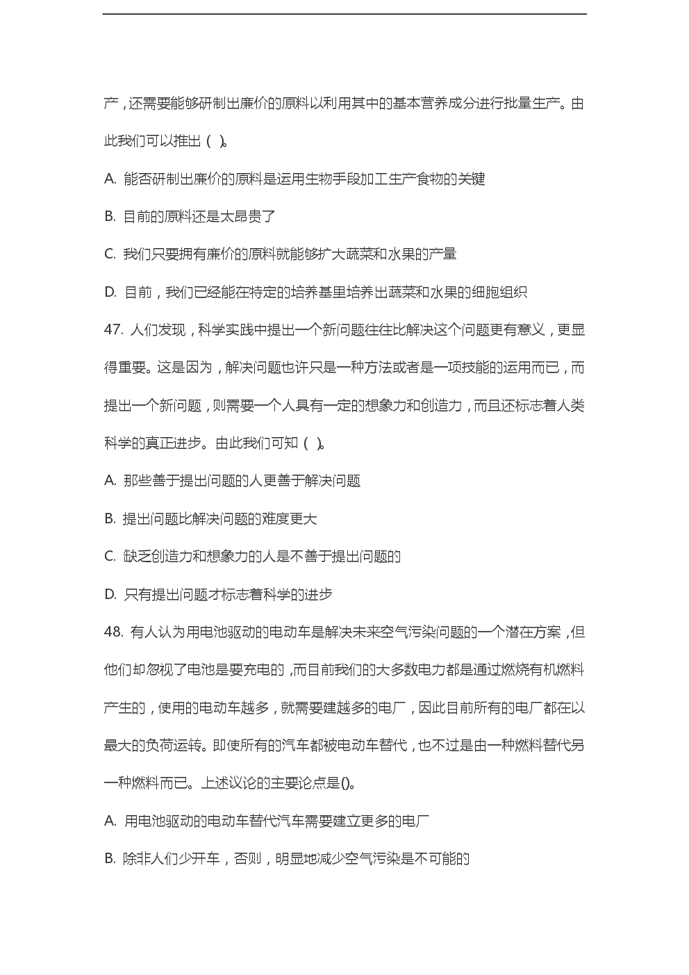 潜山事业单位考试题目(潜山事业单位2021年)