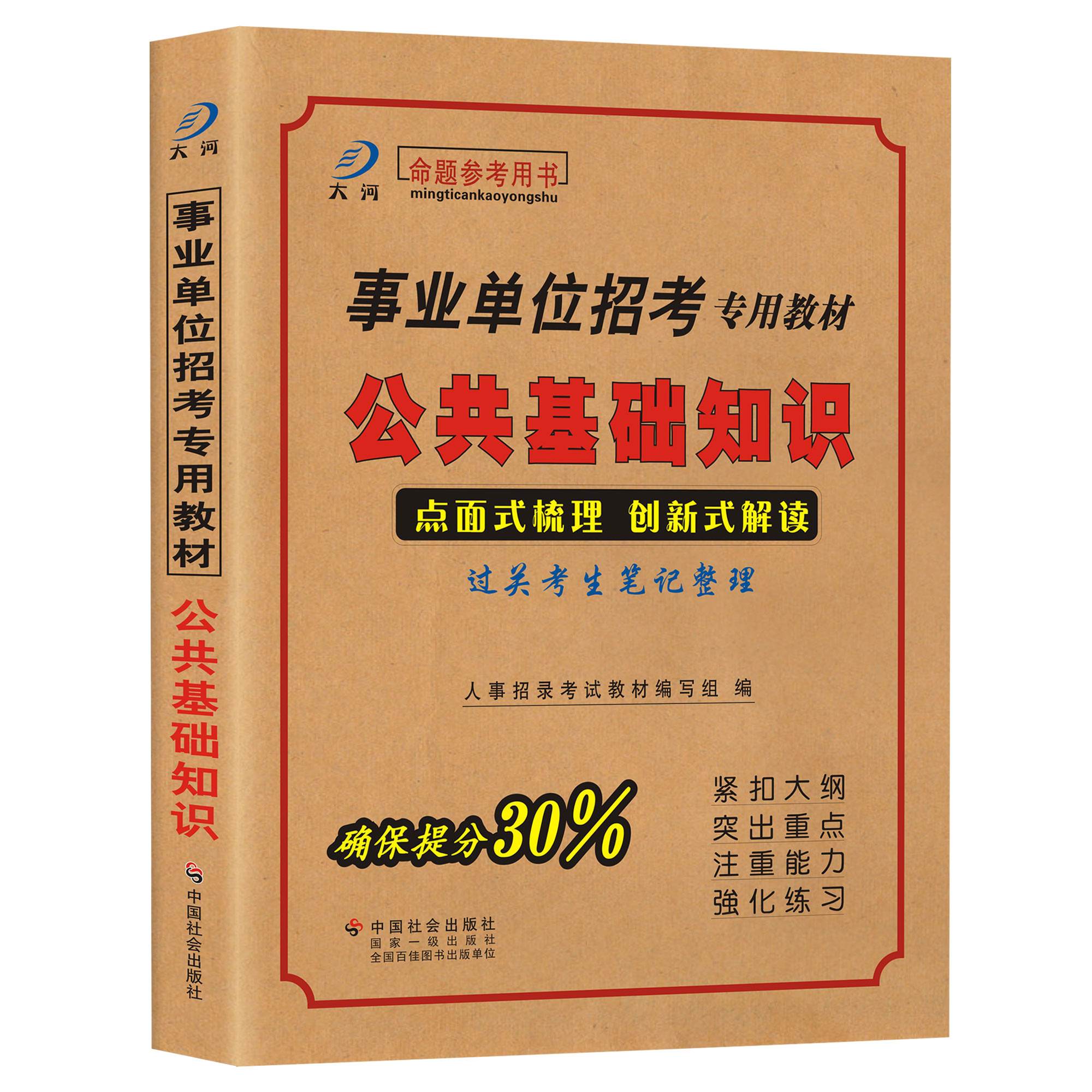 关于2016湘西州事业单位考试真题试卷的信息
