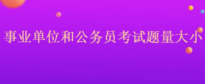 关于厦门卫生事业单位真题及答案的信息