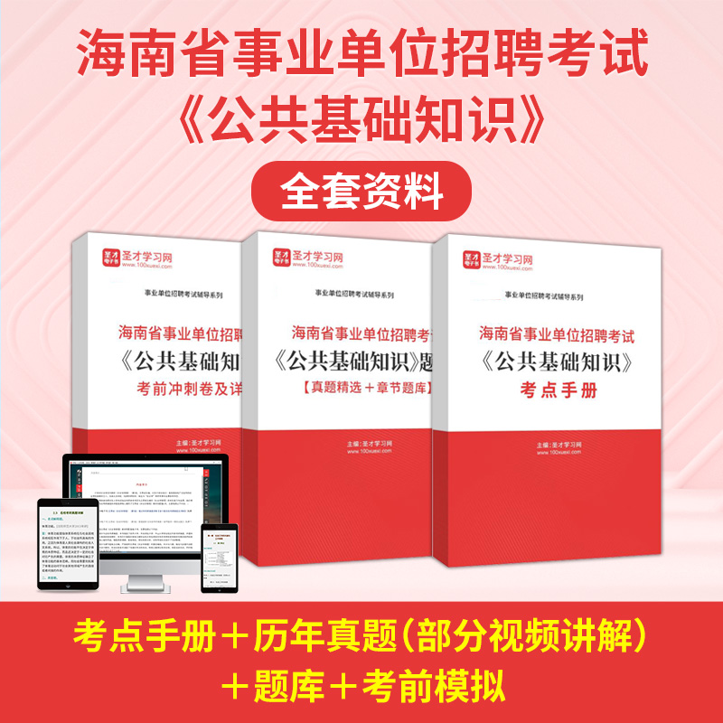海口市事业单位招聘网2(2019年海口工作招聘网)