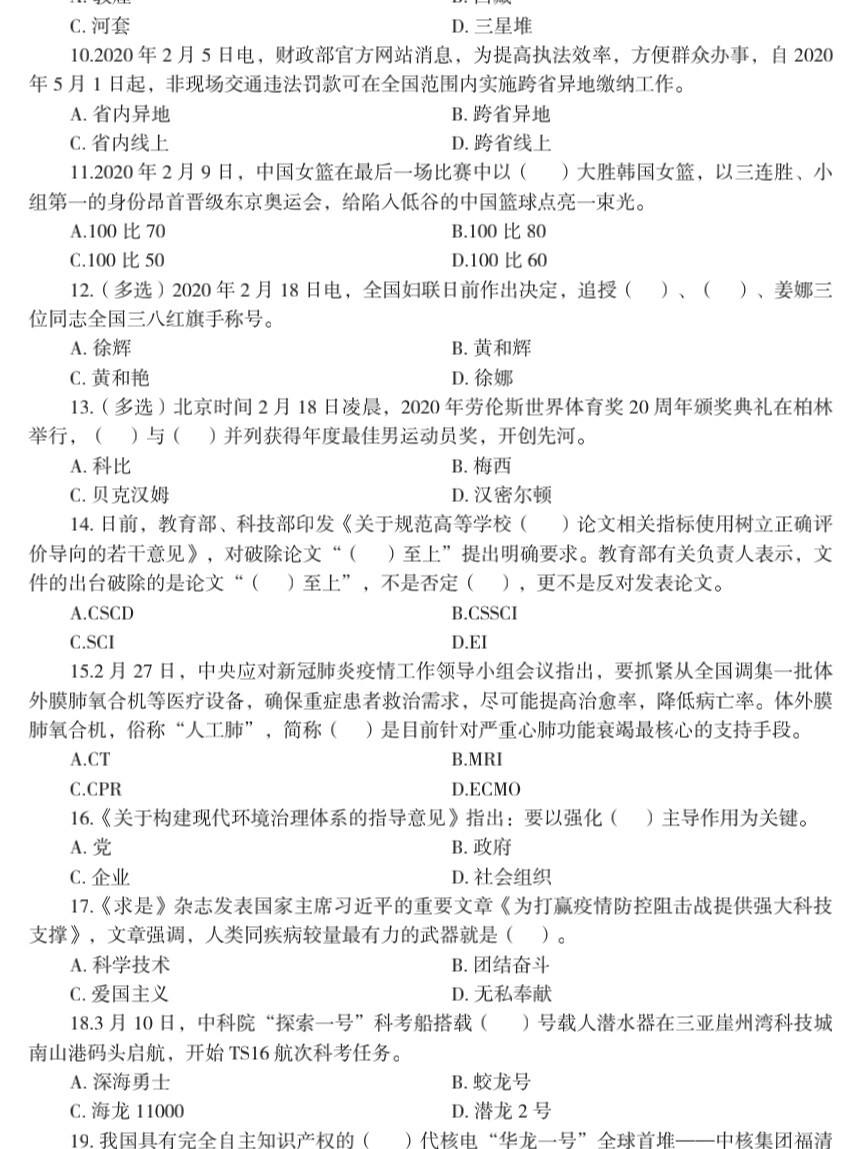 厦门事业单位考试题目(2020年福建省事业单位招聘)