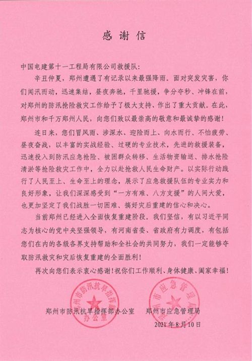 事业单位人员表扬信(事业单位在编人员查询)