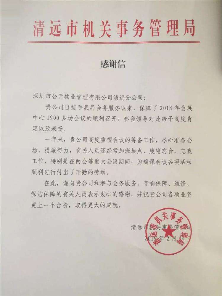 事业单位人员表扬信(事业单位在编人员查询)