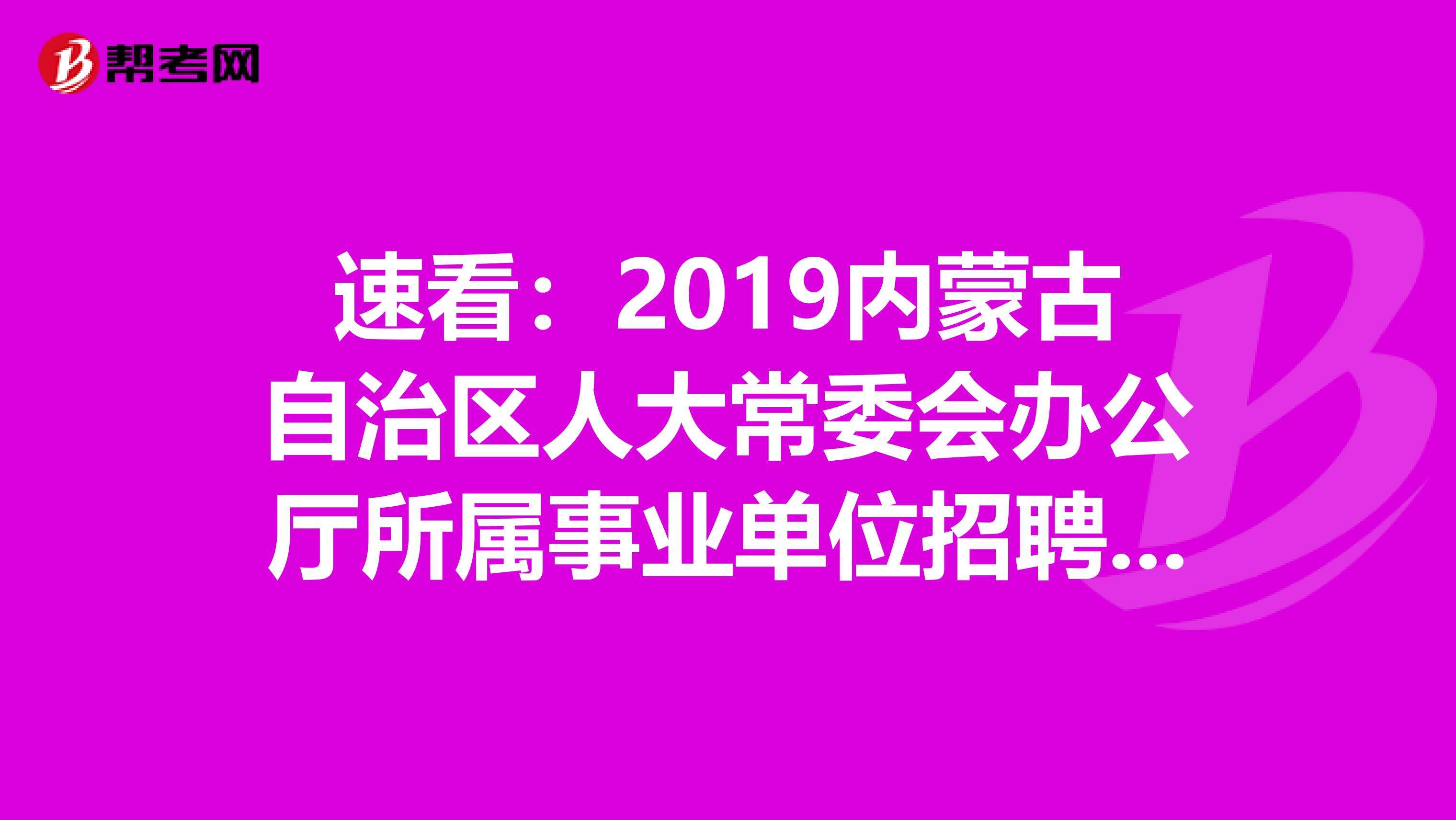 事业单位雇员聘员(政府聘员和雇员的待遇)