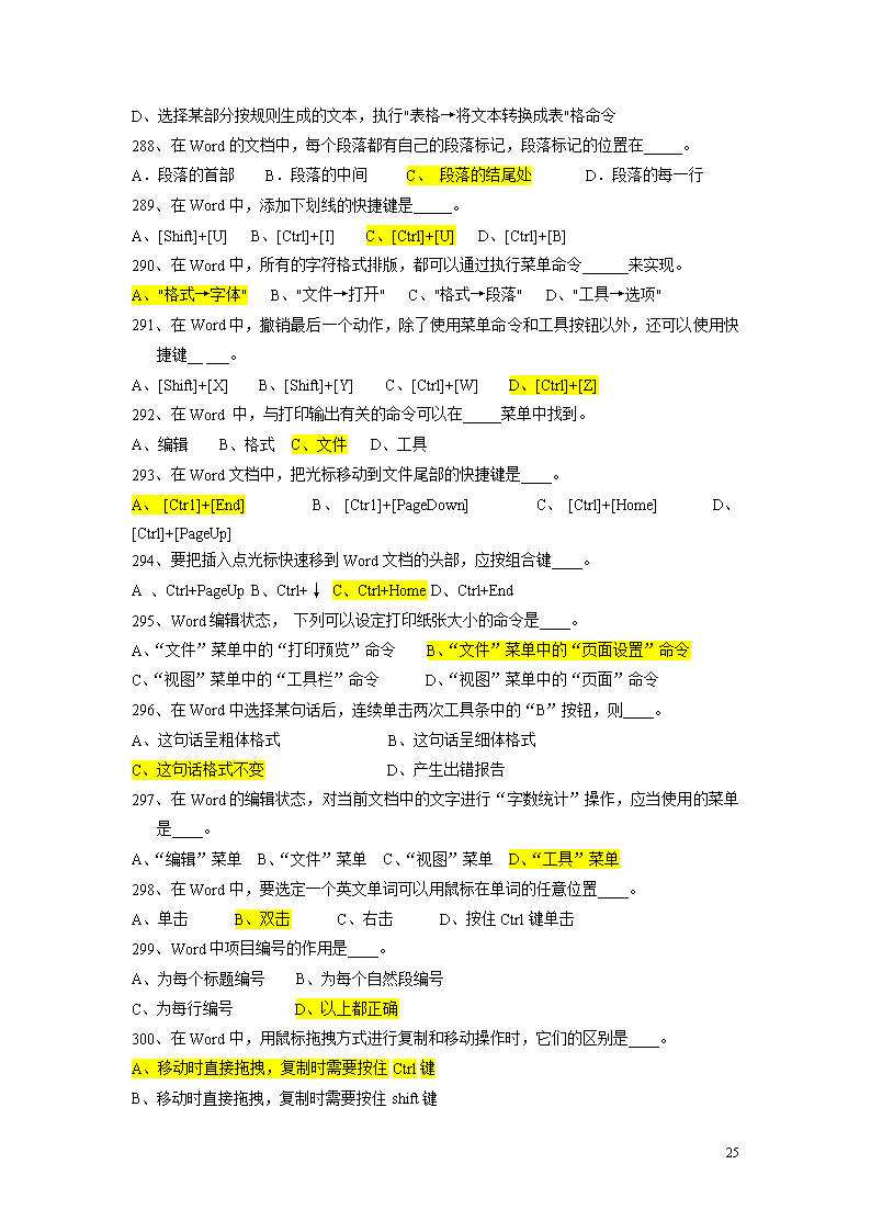 事业单位计算机主要考哪些知识(事业单位考计算机基础知识都考什么)