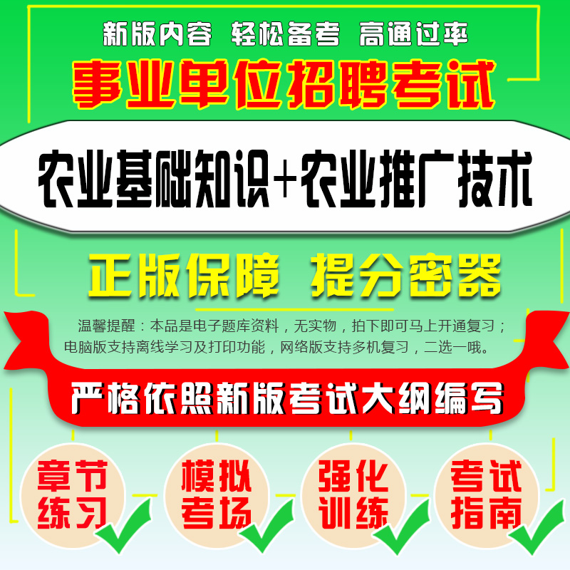 农业事业单位招聘网最新招聘的简单介绍