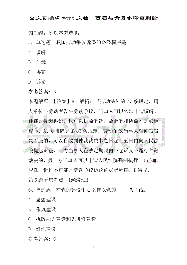 九江事业单位选调考试真题(浔阳区2020选调事业单位真题)