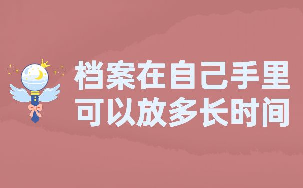 包含事业单位考公务员放档案么的词条