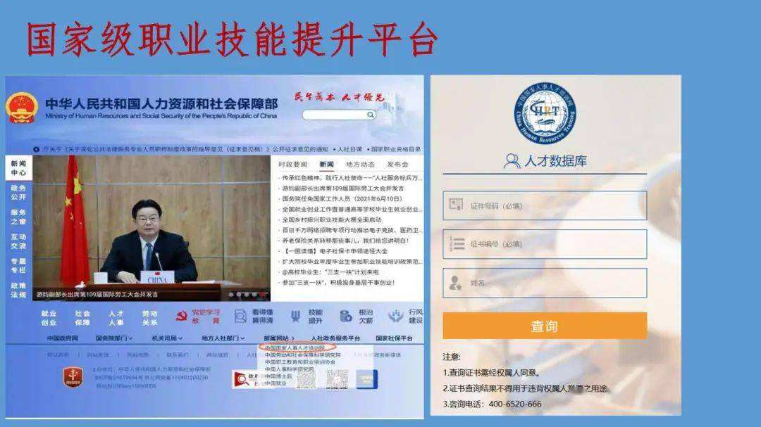 关于天津市机关事业单位人才培训网的信息