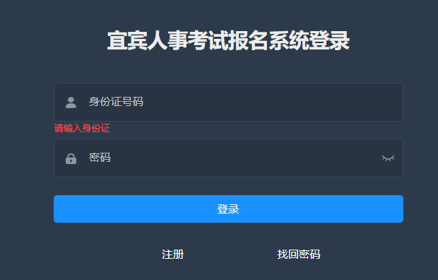 曲阜市事业单位考试报名入口(2020曲阜市事业单位招聘公告)