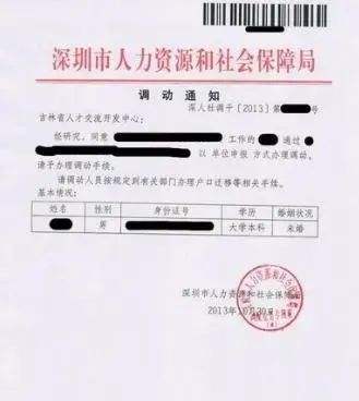 包含公务员调事业单位规定的词条