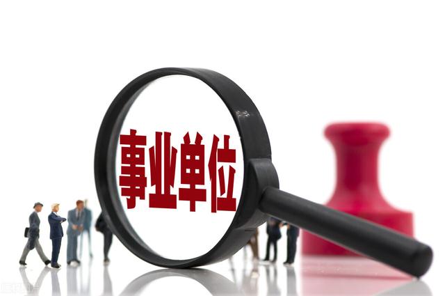 陕西省事业单位联考资料 陕西省事业单位联考资料