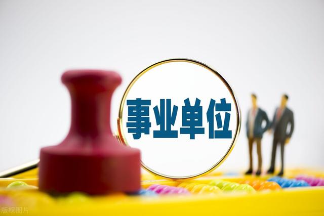 陕西省事业单位联考资料 陕西省事业单位联考资料