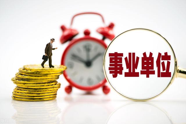 陕西省事业单位联考资料 陕西省事业单位联考资料