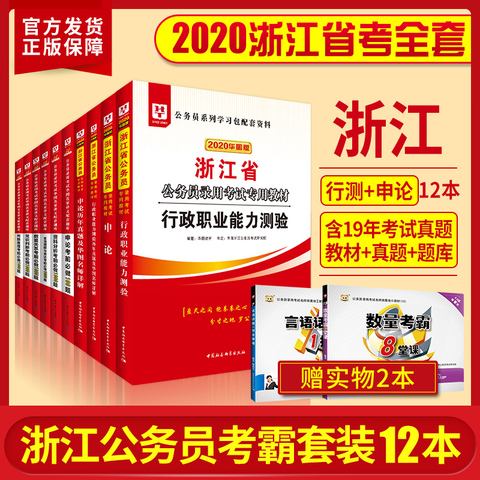 杭州事业单位好考(2021杭州机关单位报录比)