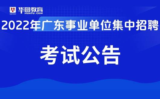 中山事业单位面试(中山市人社局事业单位招聘)