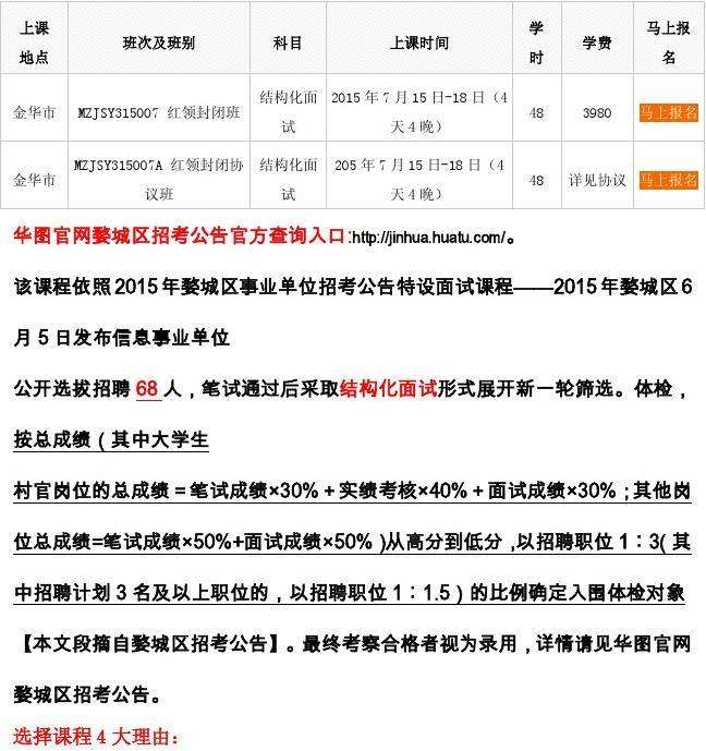 2017年栖霞事业单位面试分的简单介绍