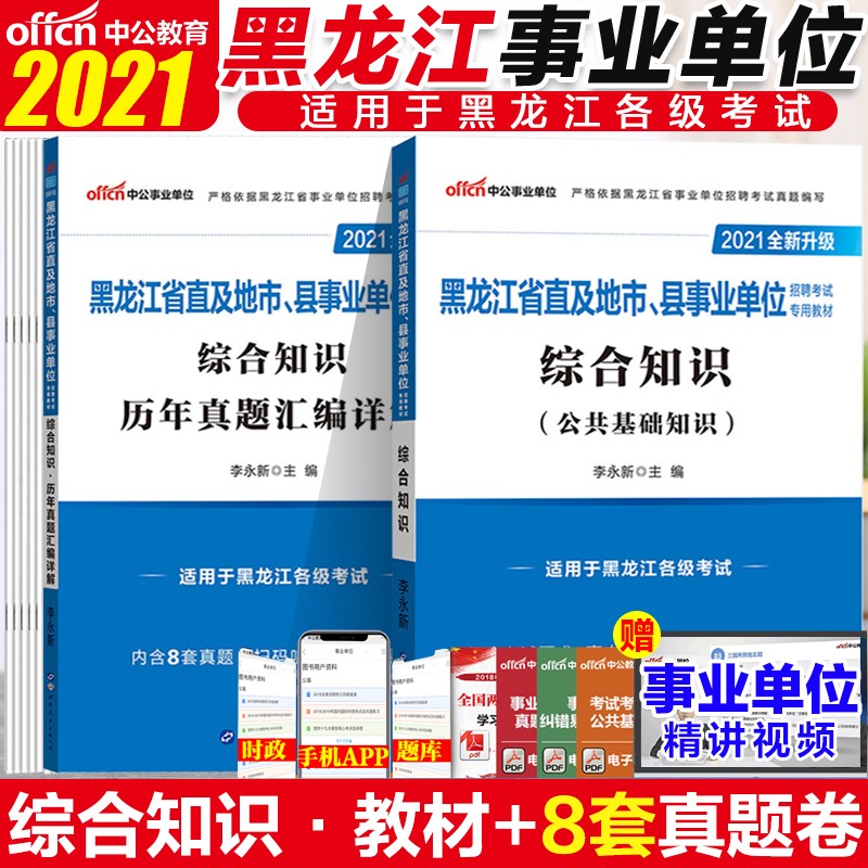 长春市事业单位考试真题(长春市事业单位考试时间2022)