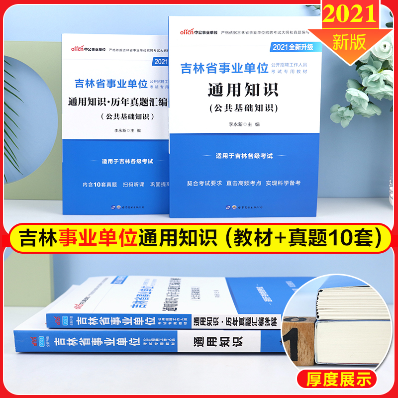 长春市事业单位考试真题(长春市事业单位考试时间2022)