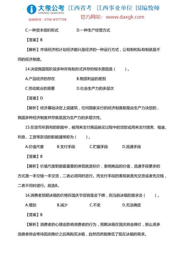 关于新余2016事业单位面试真题的信息