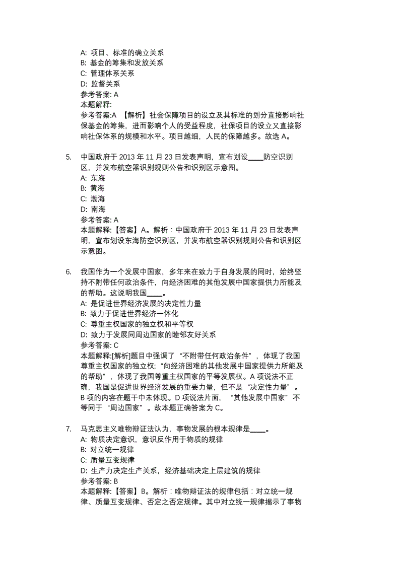关于新余2016事业单位面试真题的信息
