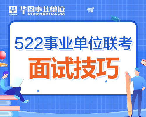 事业单位考的是什么啊(事业单位考的专业知识到底考什么)
