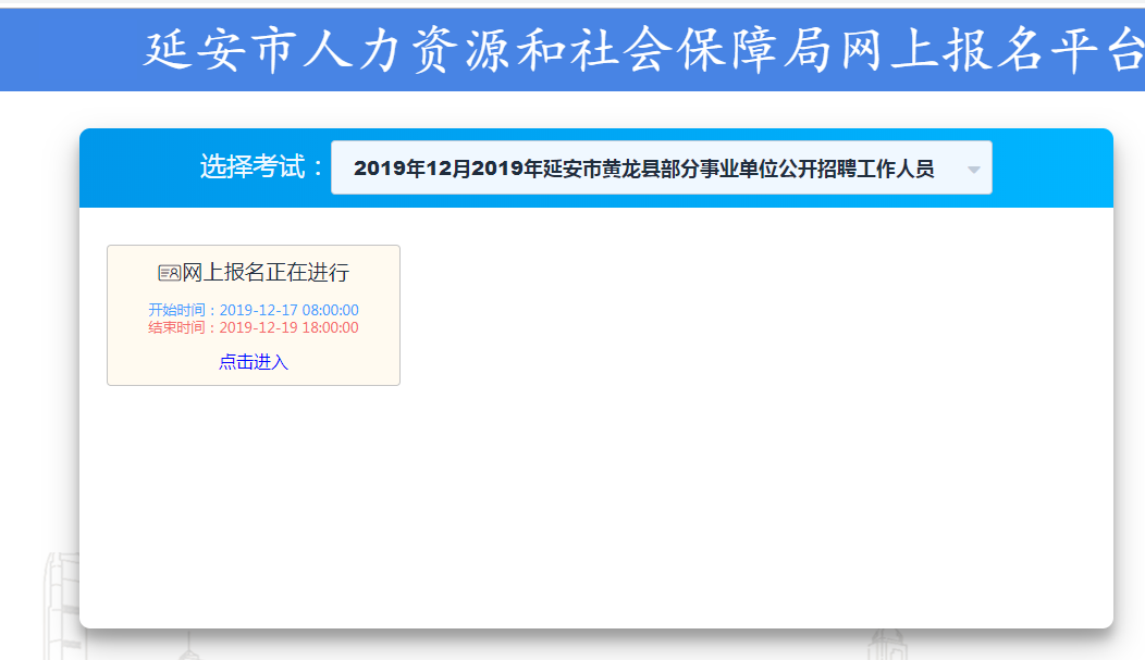 关于清苑事业单位招聘网官网的信息