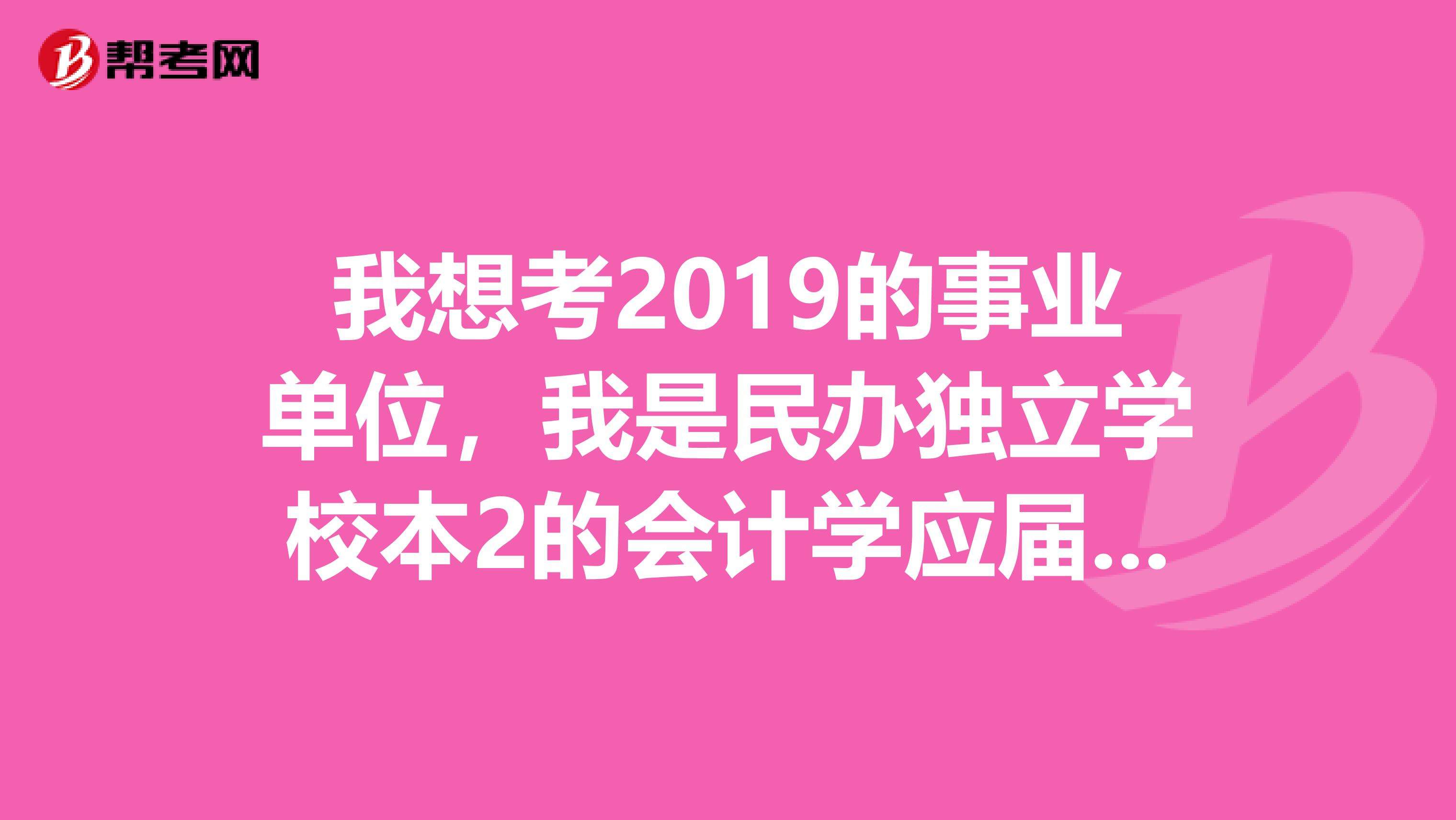 函授大专可以考事业单位么的简单介绍