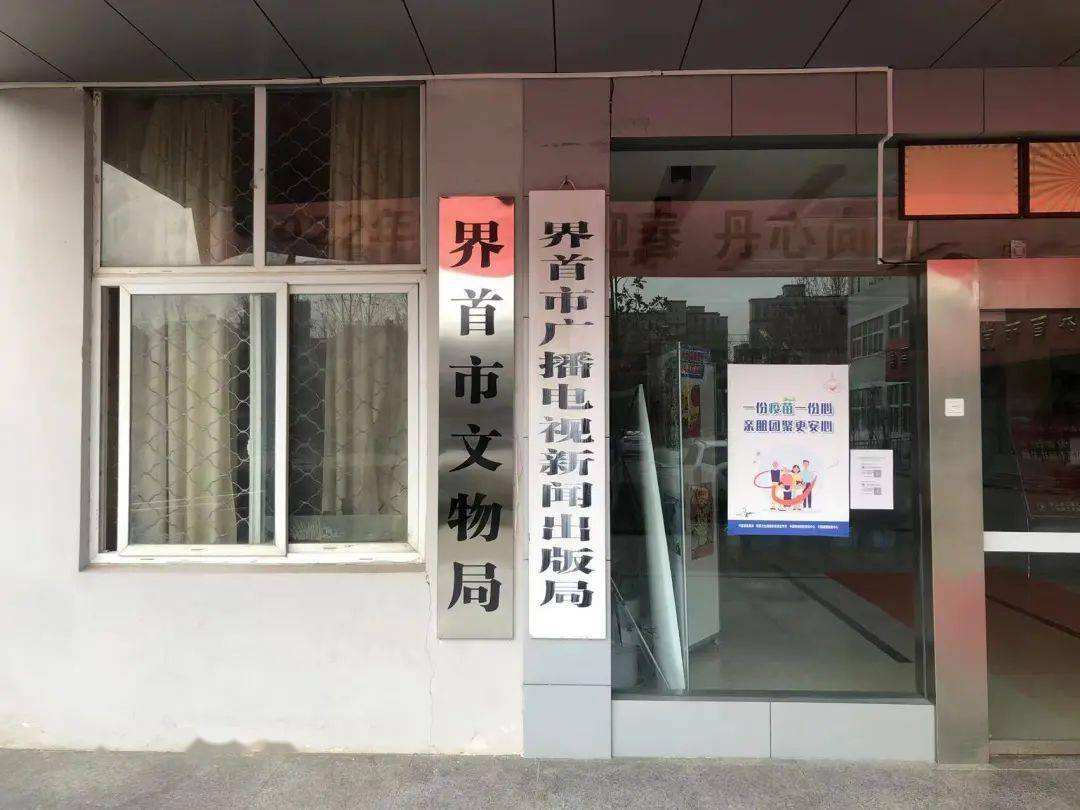 包含事业单位关于文物保护的知识的词条