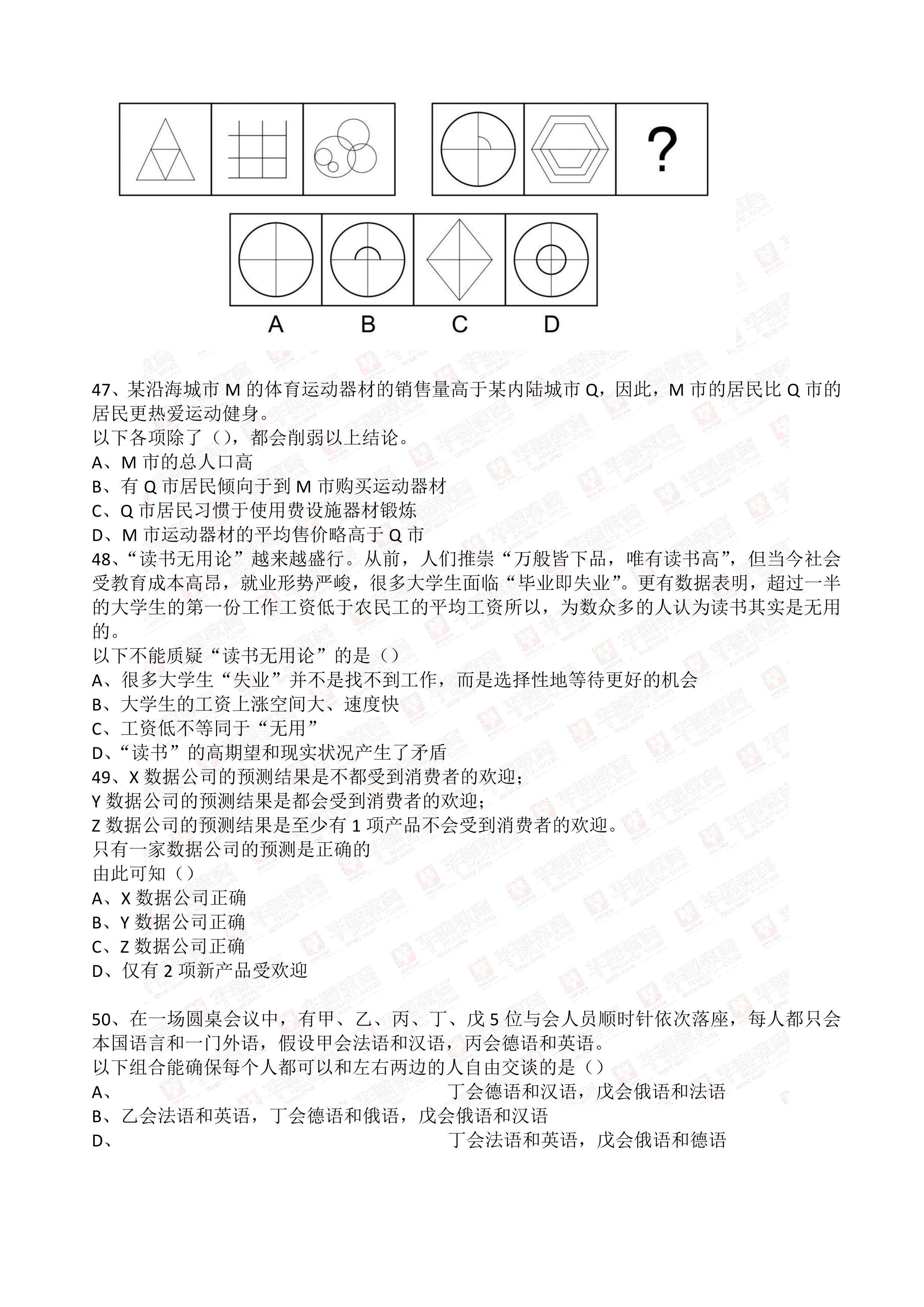 2016市级事业单位考试(2015年事业单位考试试题)