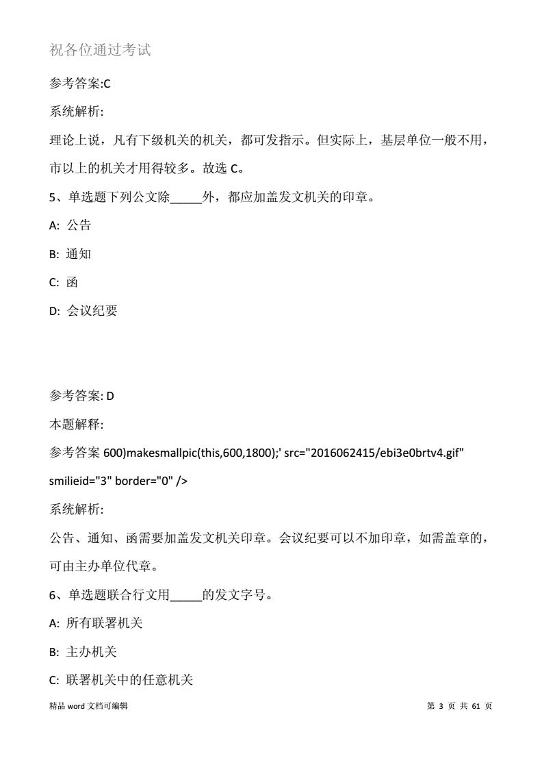 安徽事业单位考公文写作吗的简单介绍