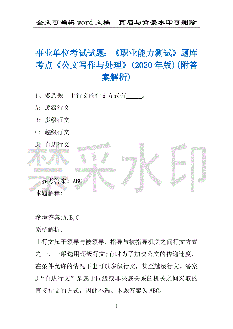 安徽事业单位考公文写作吗的简单介绍