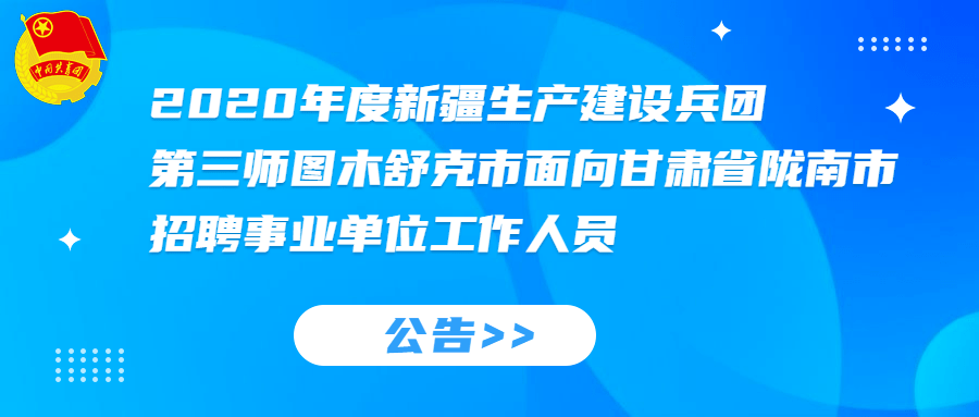 事业单位新疆人力资源的简单介绍