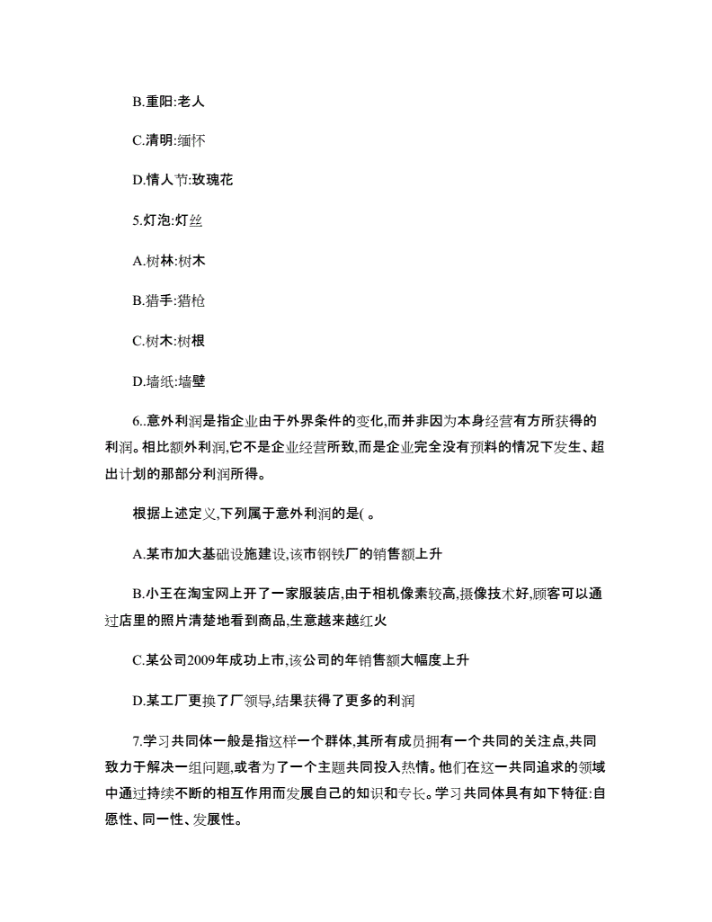 关于2015年内蒙古事业单位真题及答案的信息
