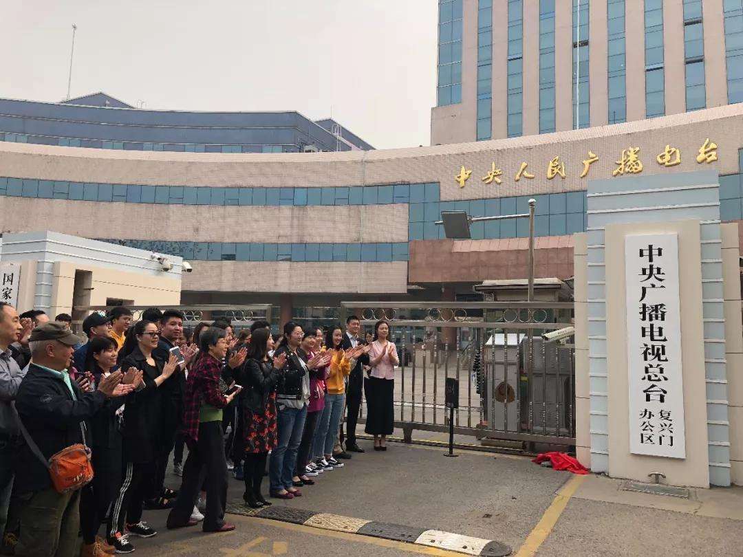 揭阳广播电视台是事业单位吗(广播电视台是国企还是事业单位)