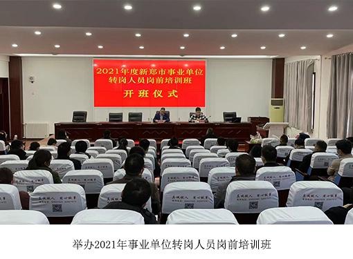 包含事业单位培训班有用吗的词条