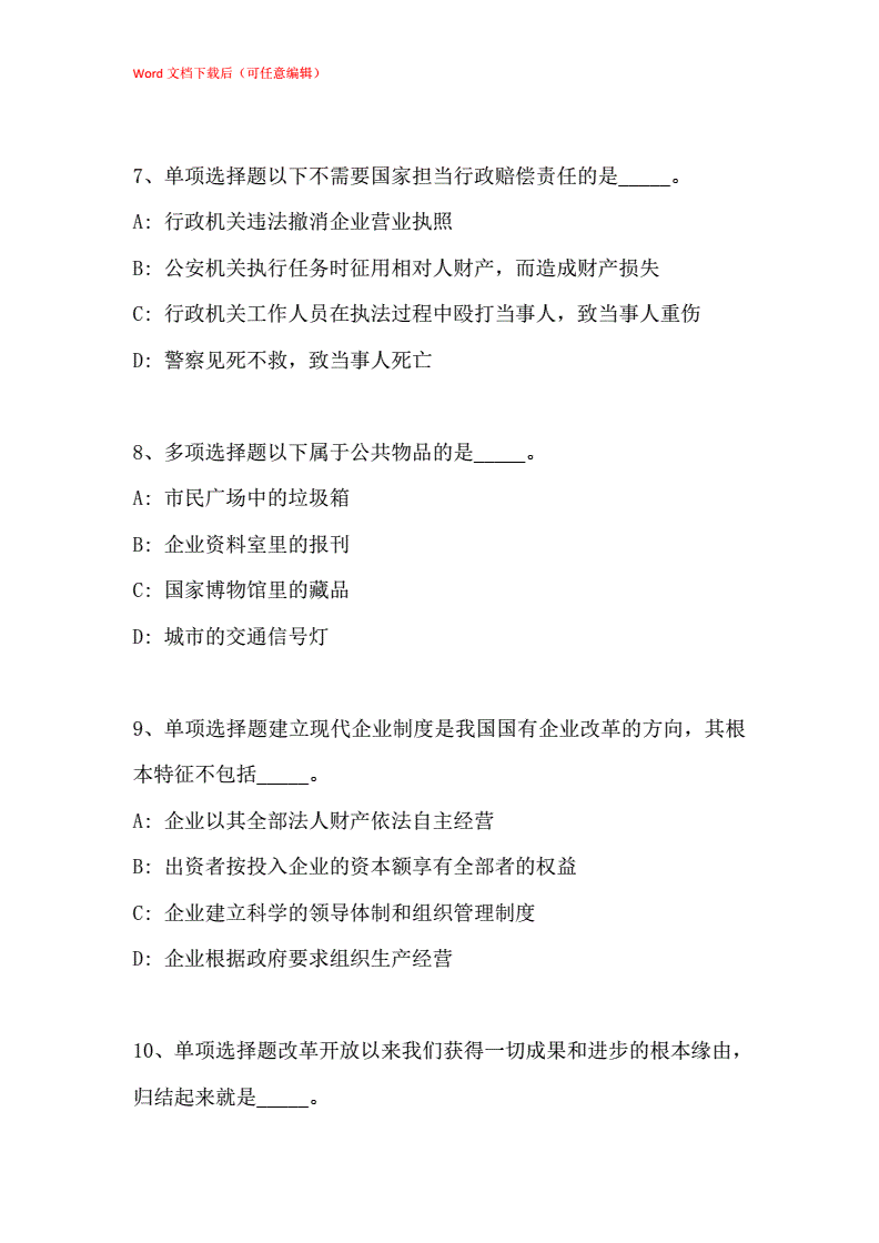 湖南省常德市事业单位考试的简单介绍