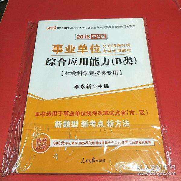 关于河北衡水事业单位考试视频的信息