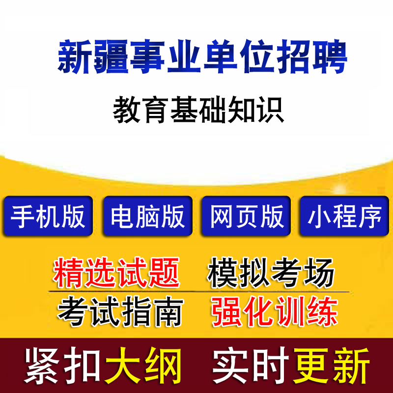 新疆事业单位考试(2022新疆事业单位官网)