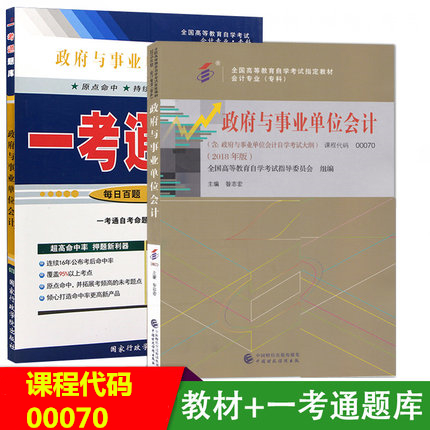 事业单位考会计用书(事业单位会计看什么书)