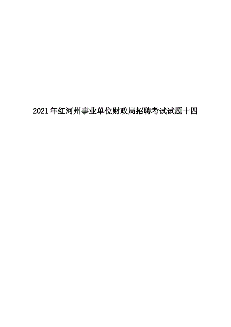 红河州定向事业单位招聘(事业单位定向招聘退役士兵)