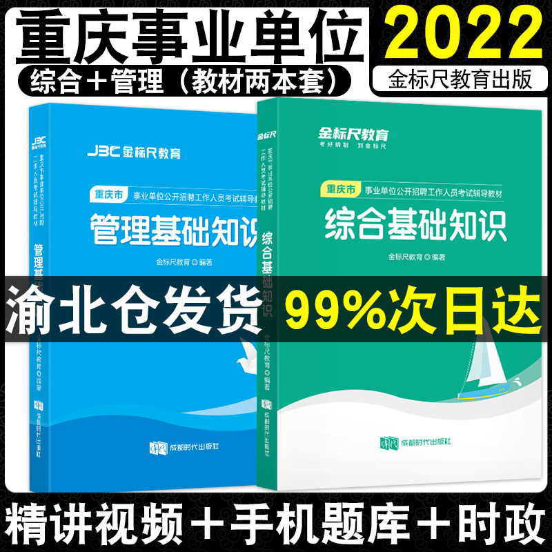事业单位招聘考试管理学(行政管理专业考事业编岗位汇总)