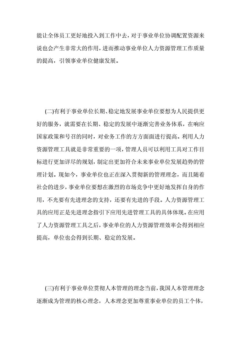 事业单位工商管理属于经济类吗的简单介绍
