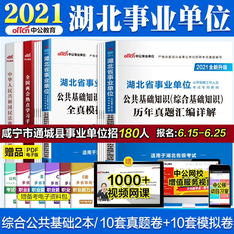 事业单位教师网(2020全面取消事业编制)