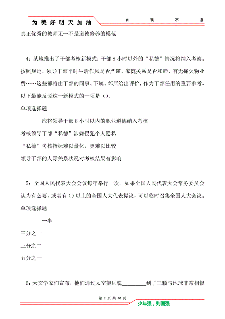 犍为事业单位考试(2020年犍为人事考试网)