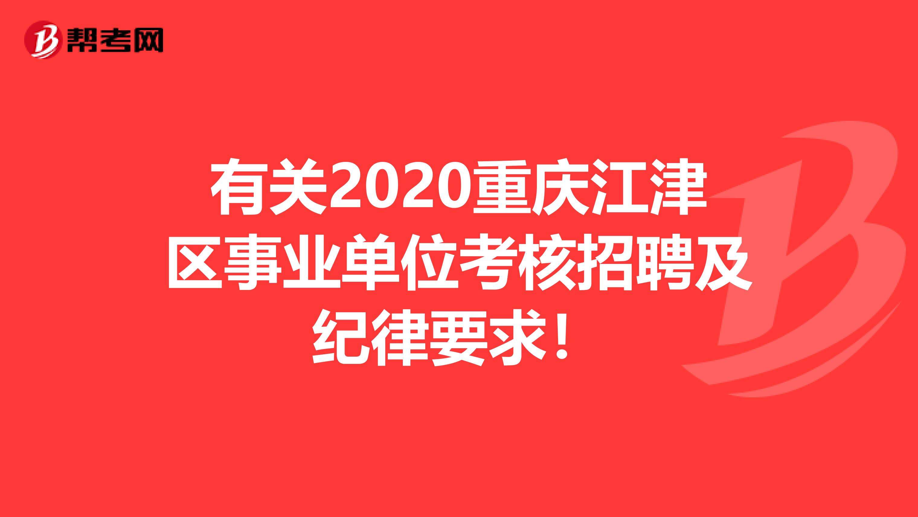 成绩查询事业单位重庆(重庆人力资源社会保障局)