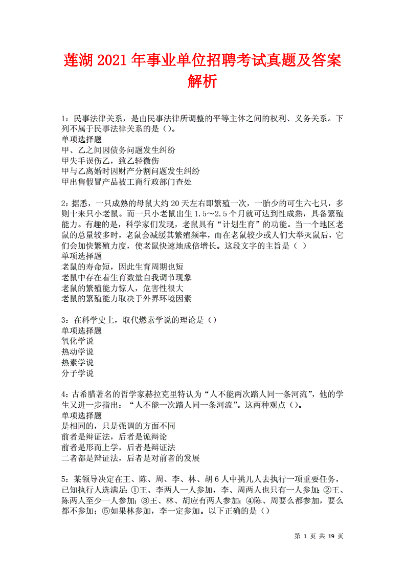 包含2014年梅州事业单位招聘考试真题的词条